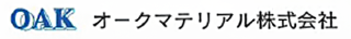 オークマテリアル 株式会社