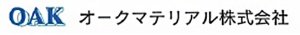 オークマテリアル 株式会社